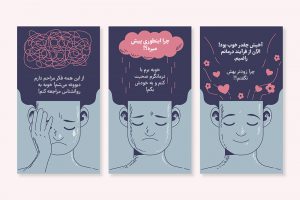 با درمانگرتان حرف بزنید