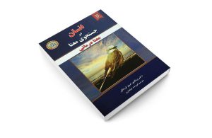 کتاب انسان در جستجوی معنا